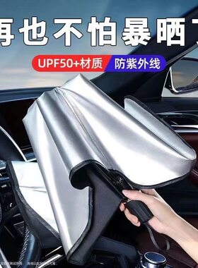 汽车遮阳挡板防晒隔热