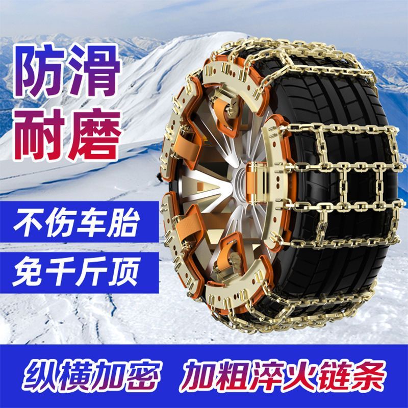 汽车防滑链小轿车雪地泥路应急链