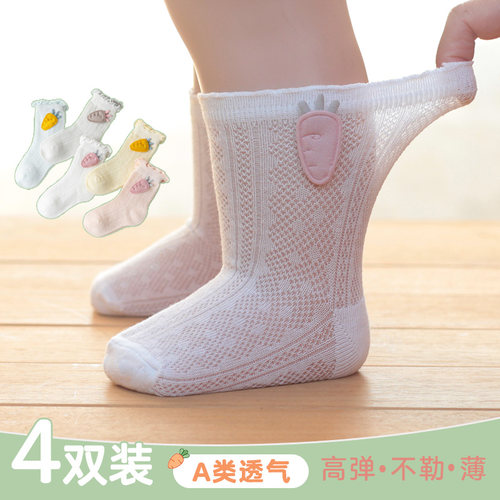婴儿袜子夏季超薄款纯棉a类网眼松口0-1-3岁宝宝中筒袜幼儿童短袜