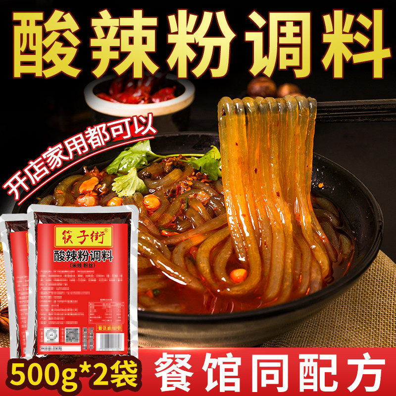 30年老店配方开店摆摊灵魂酱料