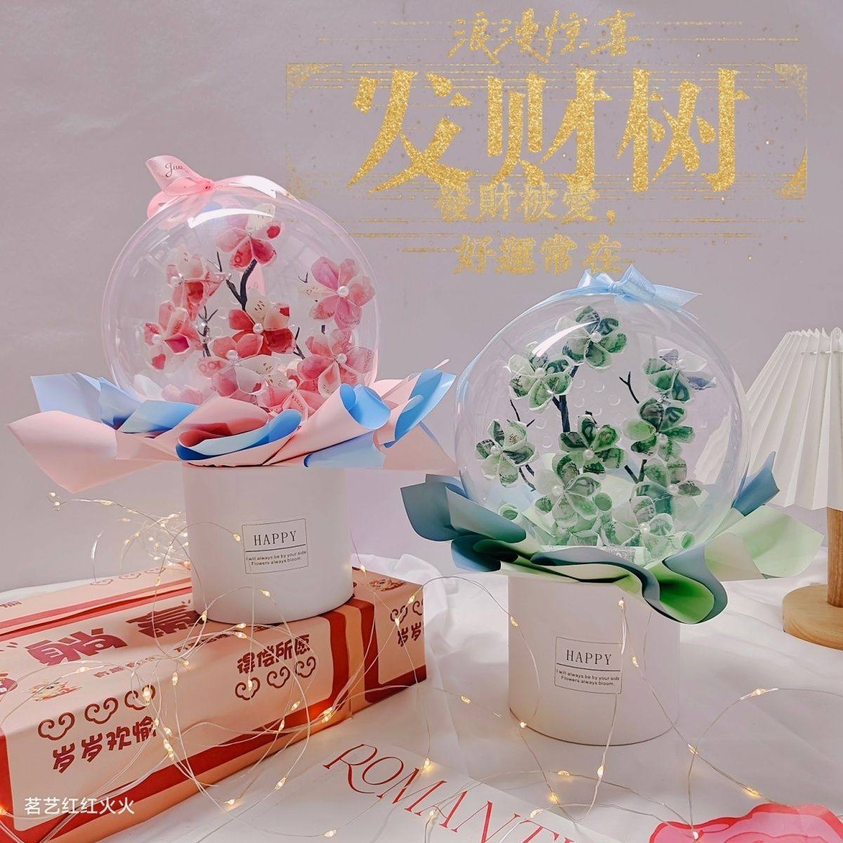 情人节有钱花抱抱桶diy材料包创意球女友生日波波球网红花束礼物图片