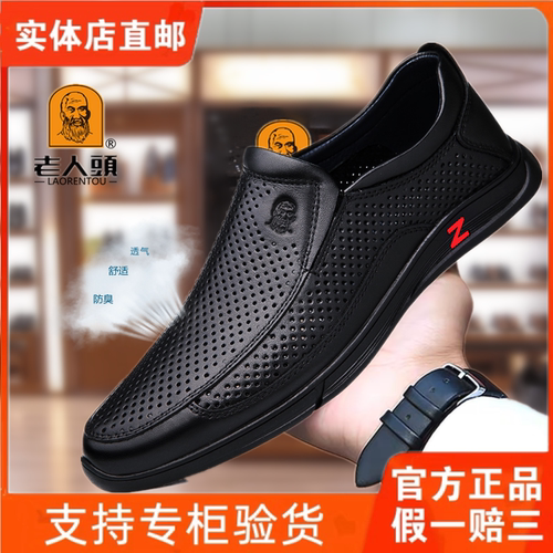 正品老人头新款镂空男鞋真皮牛皮夏季休闲透气商务皮鞋男士皮凉鞋