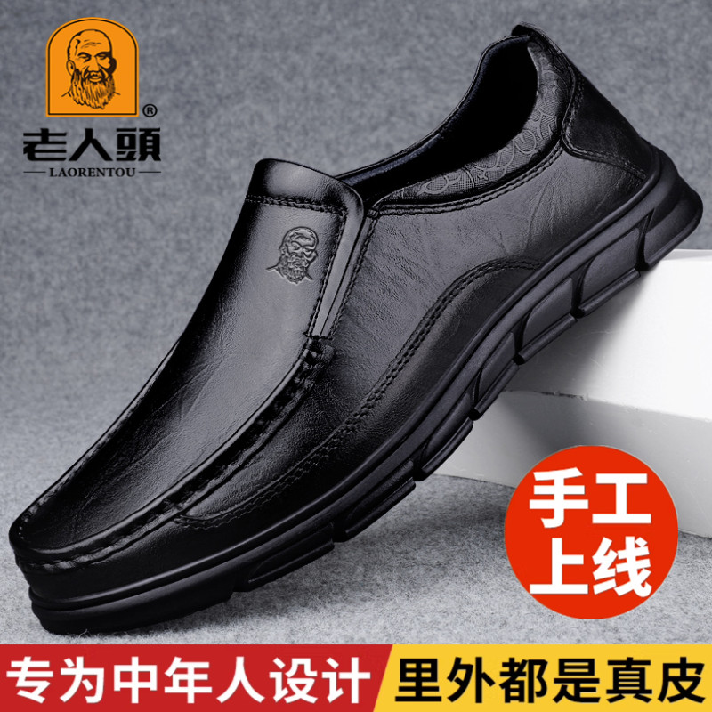 老人头高档皮鞋2026新款男士皮鞋商务真皮休闲男鞋软底软皮爸爸鞋