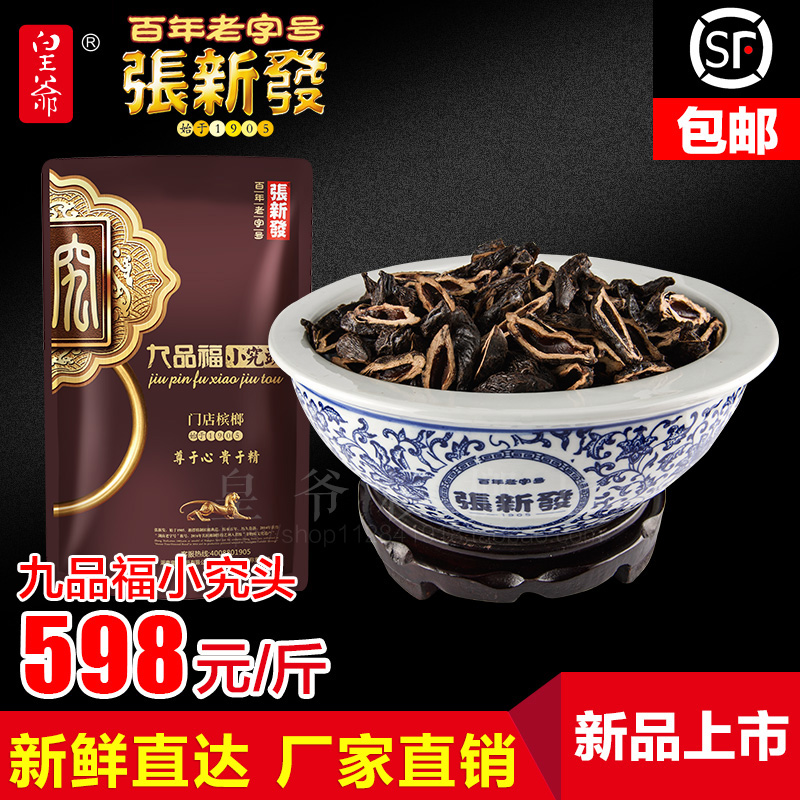 ÕÅз¢É¢×°éÄÀưüÓÊ¾ÅÆ·¸£Ð¡¾¿Í·500g±÷ÀÆÑ̹û±ùÀƺþÄÏÏæÌ¶éÄÀÉ