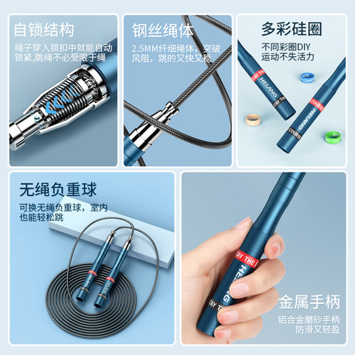 专业竞速铝合金跳绳长绳
