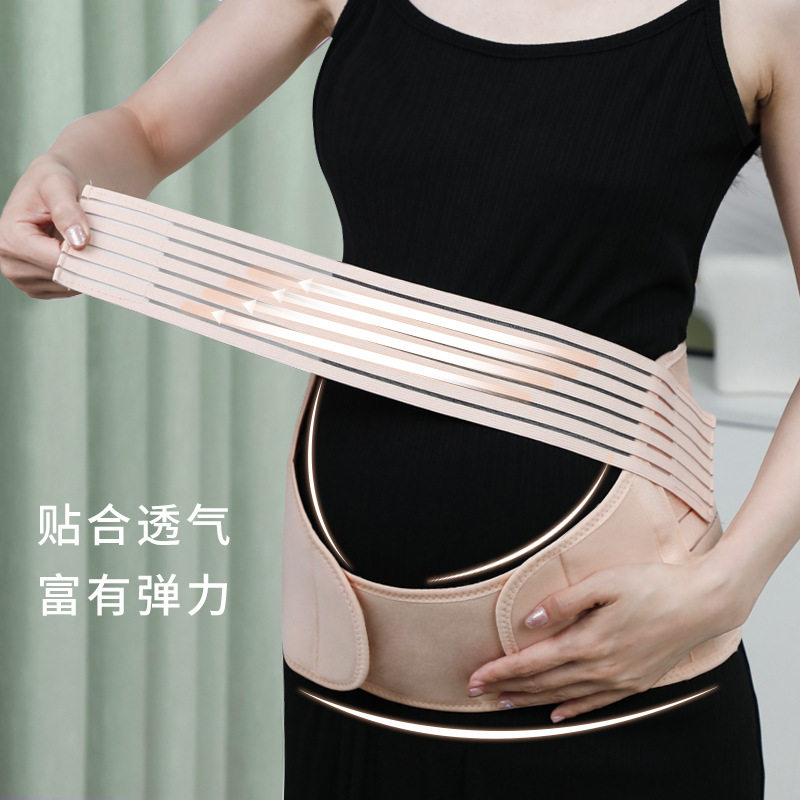 孕妇托腹带三件套 弹力透气可调节护腰提托 产前子宫托