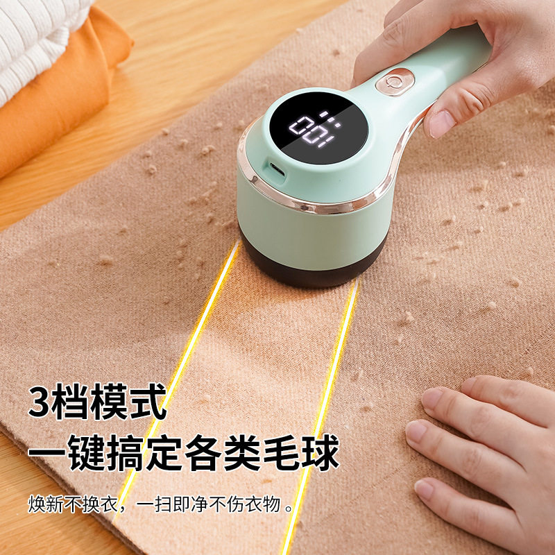 充电式智能数显毛球修剪