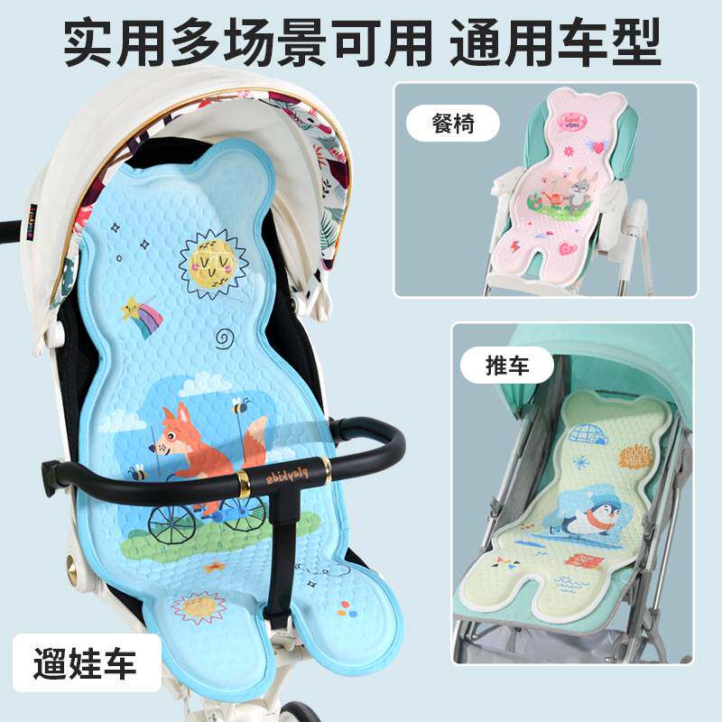 夏季宝宝推车垫座椅凉席垫婴儿车凉席凝胶冰垫儿童餐椅坐垫