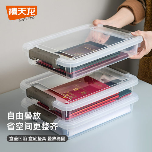 收纳箱家用证件重要文件