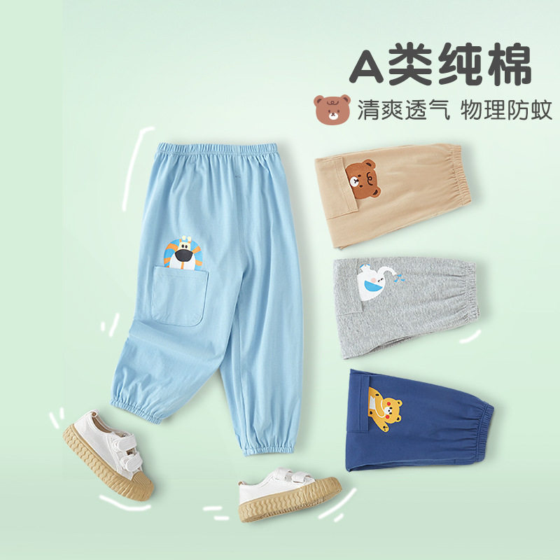儿童防蚊裤男童夏季薄款女童装宝宝灯笼长裤子婴儿纯棉休闲夏装