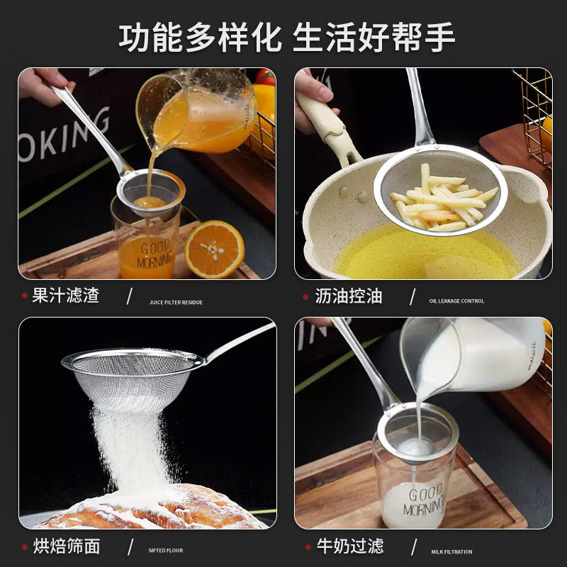 304不锈钢漏勺过滤网油厨房烘焙细网漏面粉筛家用豆浆过滤网漏勺