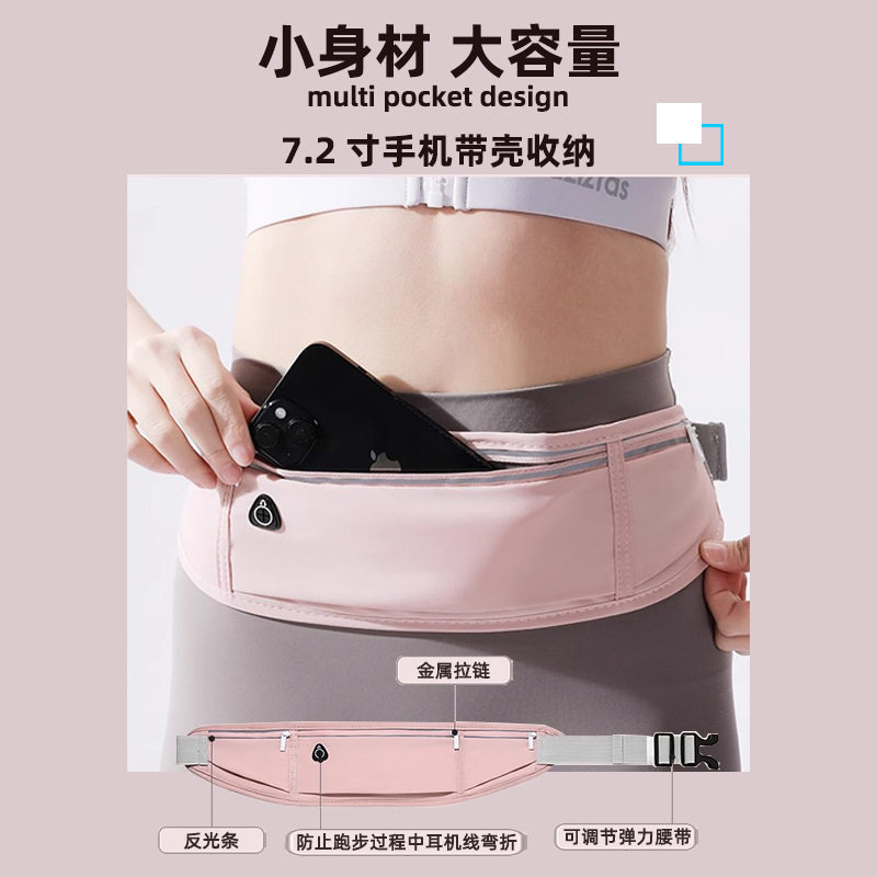 跑步手机袋运动腰包女男式2025健身装备小包防水隐形腰带夜跑反光