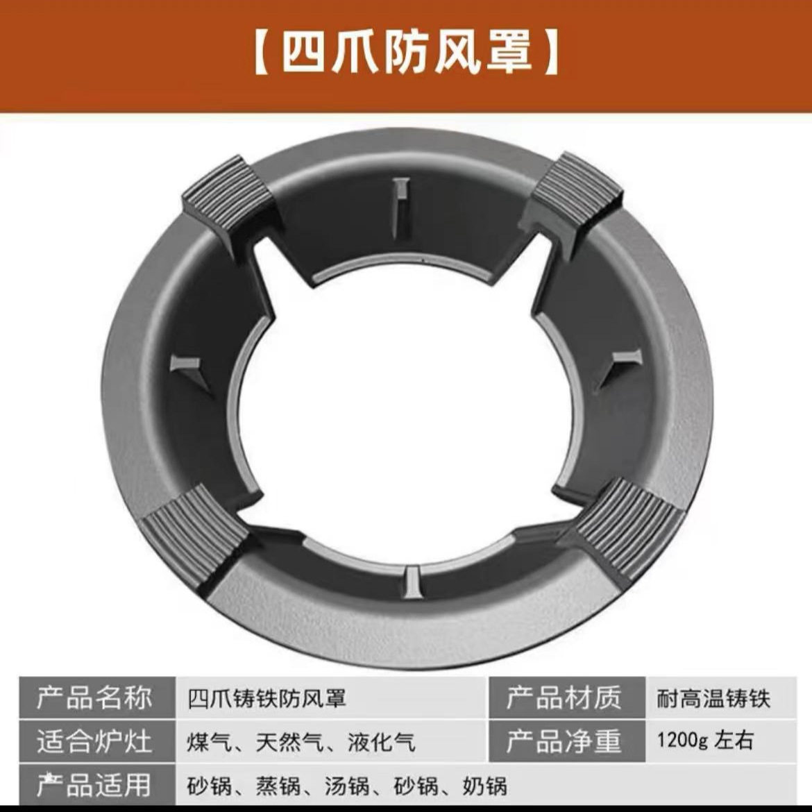 铸铁珐琅家用防滑聚火燃