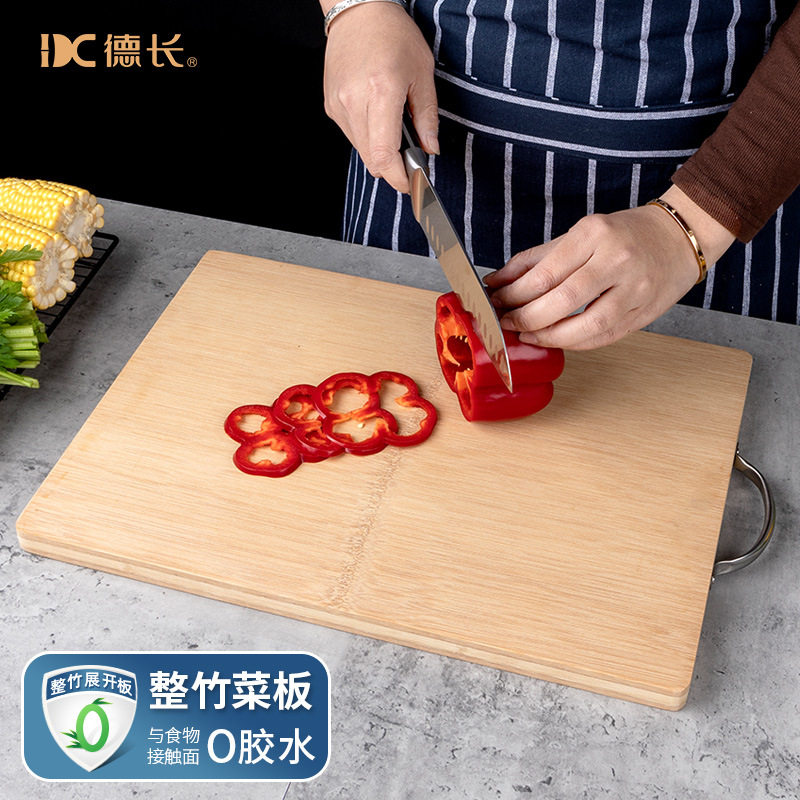 德长家用整竹菜板楠竹切菜板厨房可用双面实心砧板