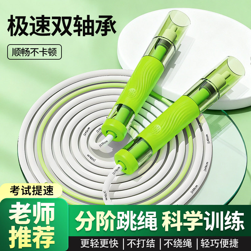 双轴承学生考试训练跳绳不打结防缠绕儿童中考专用体育锻炼竞速绳