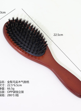荷木全猪鬃毛梳子头皮按