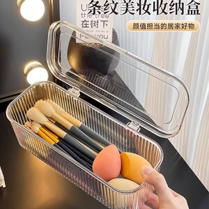 粉扑收纳盒梳妆台桌面化妆品刷子口红防尘盒气垫美妆蛋收纳