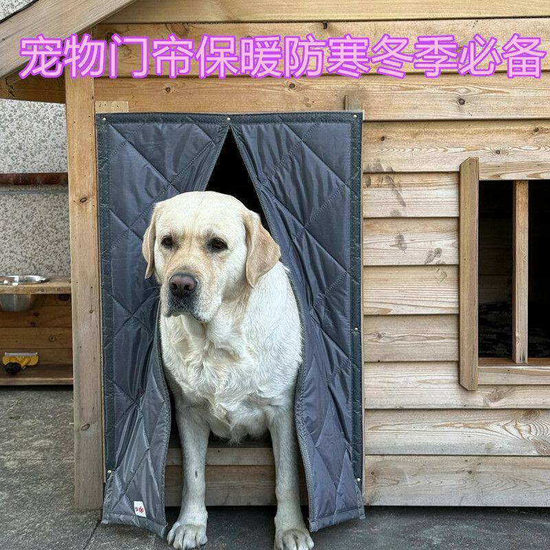 冬季宠物保暖狗窝门帘猫