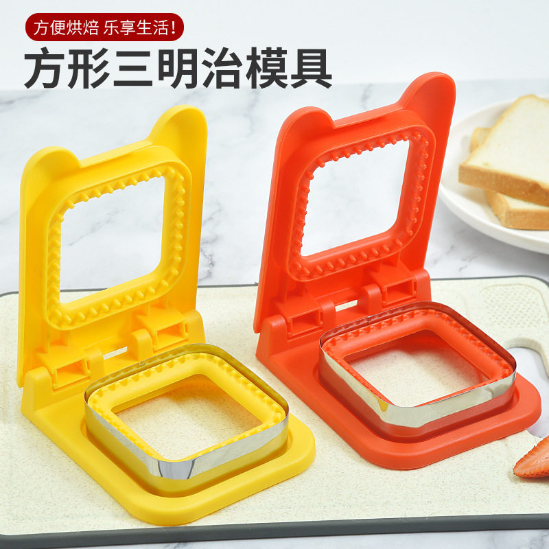 现货供应不锈钢正方形三明治模具制作器DIY吐司夹心面包切割机