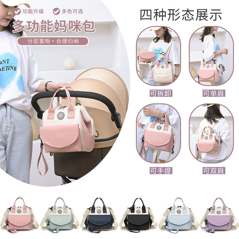 妈咪包小巧可爱前袋可拆卸多功能母婴包防水轻便斜跨手提包背奶包