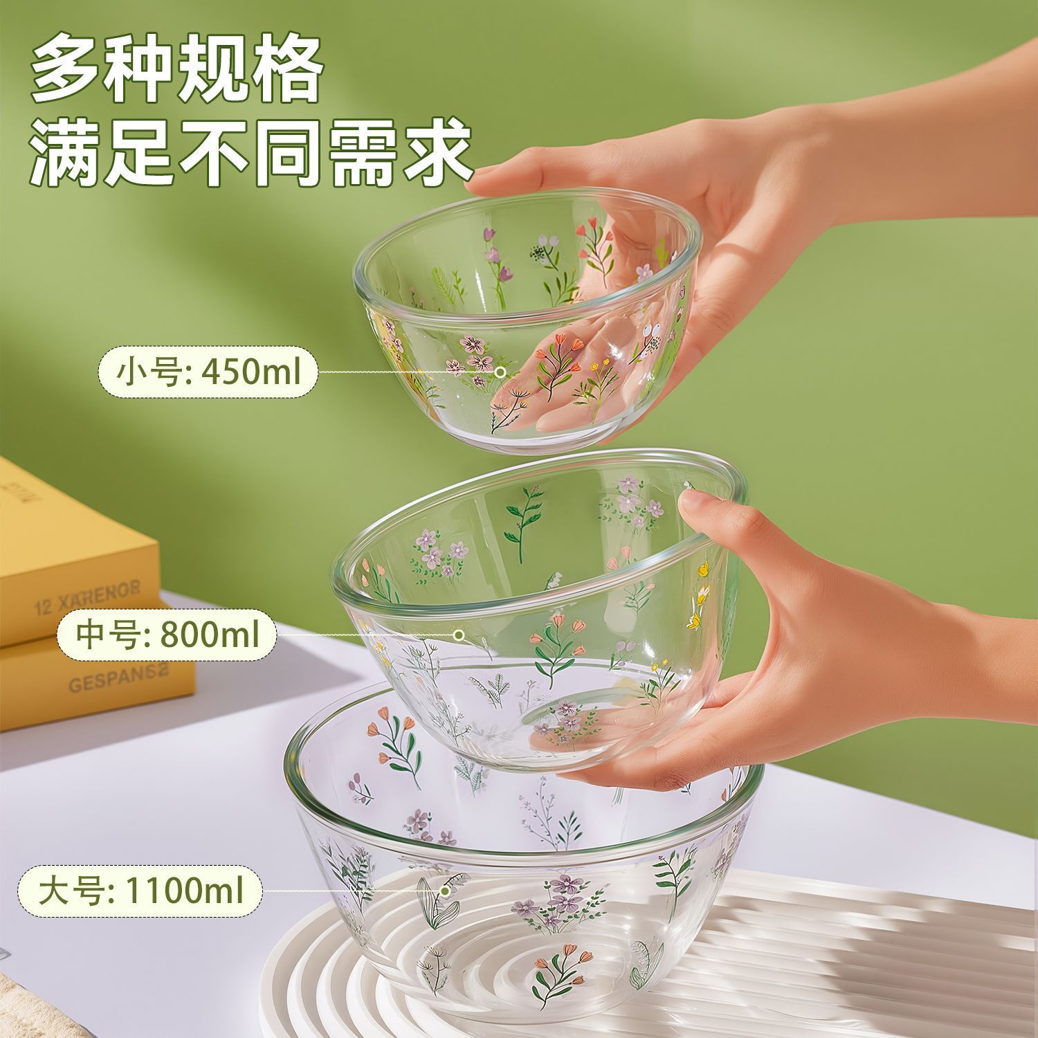 高颜值小清新透明玻璃碗
