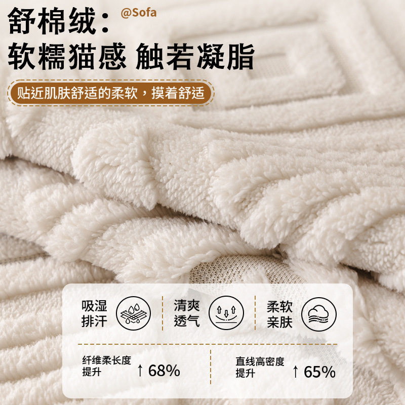 新款舒棉绒沙发垫秋冬轻