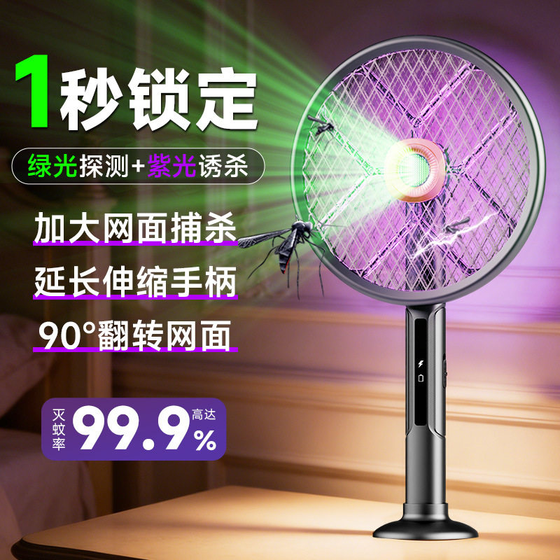 伸缩延长电蚊拍自动诱蚊折叠灭蚊拍商用灭蚊器充电式二合一灭蚊灯