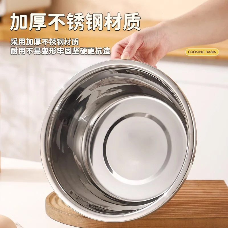 【三件套】不锈钢盆家用厨房汤盆菜盆和面打蛋盆拌菜盆加厚料理盆