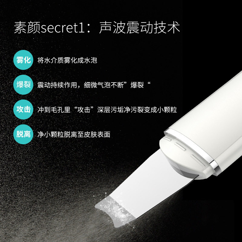 EMS超声波黑头铲去仪脸部毛孔清洁器家用离子美容洁面仪深层清洁