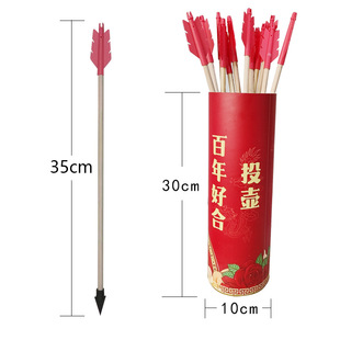 结婚礼接亲堵门投壶游戏道具亲子户外拓展活动团建年会伴郎