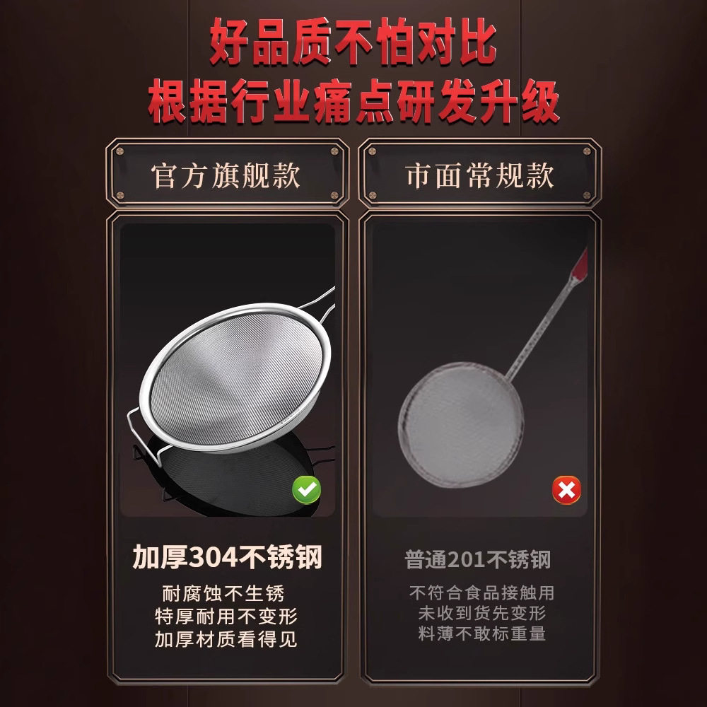 厨房专用笊篱304不锈钢超细面粉筛子 豆浆鱼汤打沫勺油炸过滤网筛