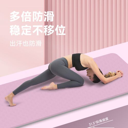 加宽tpe瑜伽垫加厚防滑健身垫隔音跳绳地垫家用舞蹈垫子