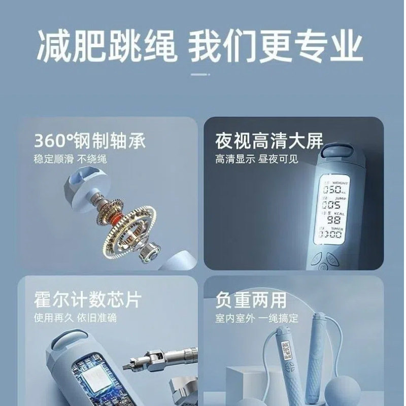 新款无绳充电跳绳智能计
