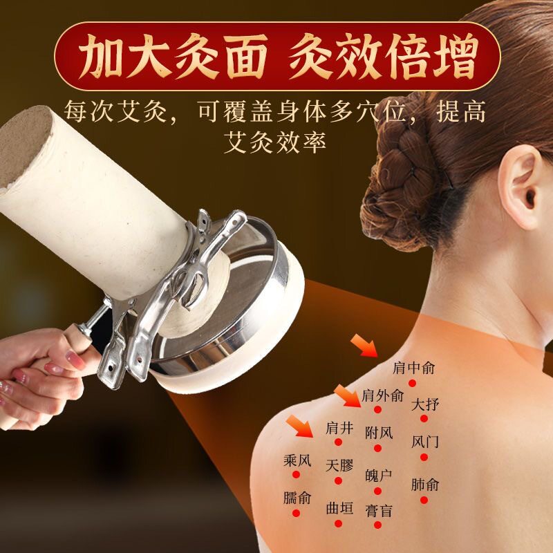 手持艾灸防烫网罩遮灰握