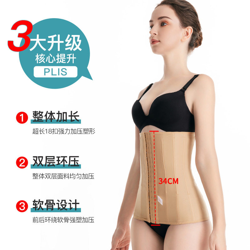 腰腹抽脂吸脂术后塑身腰封束腰带产后收肚子收胃腰夹缩盆骨收腹带