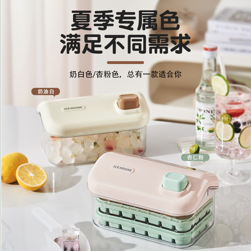双层冰格冰块模具按压制冰盒储冰食品级带盖铲冰箱大容量一按出冰