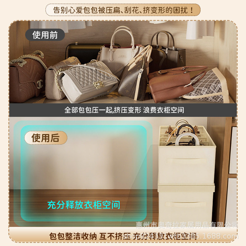 包包收纳神器衣柜分格手