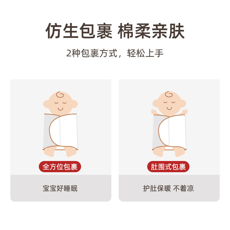 婴儿睡袋包裹巾新生夏襁褓巾安睡不惊纱布薄款宝宝睡觉