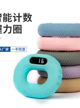 蓝牙翻页握力圈按压硅胶手部力量锻炼连接刷视频握力器计数