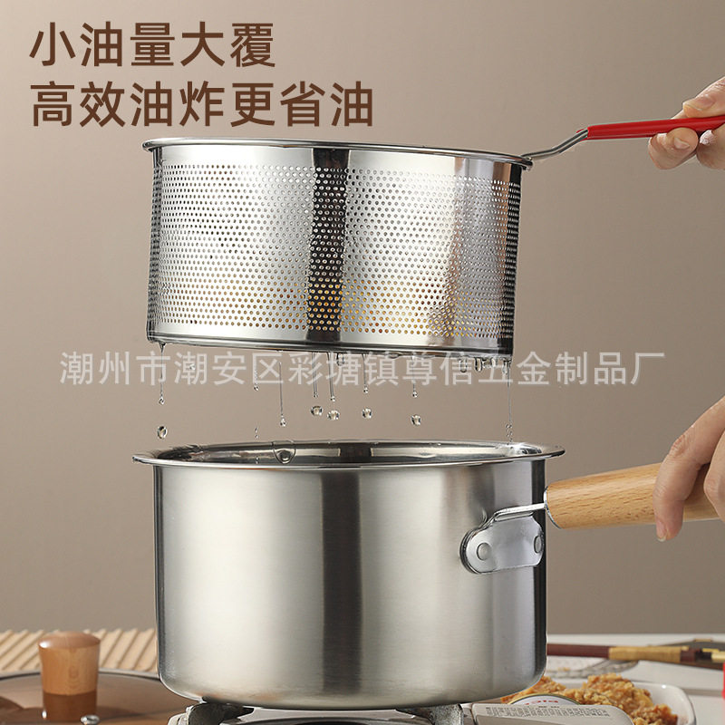 304不锈钢奶锅油炸多用功