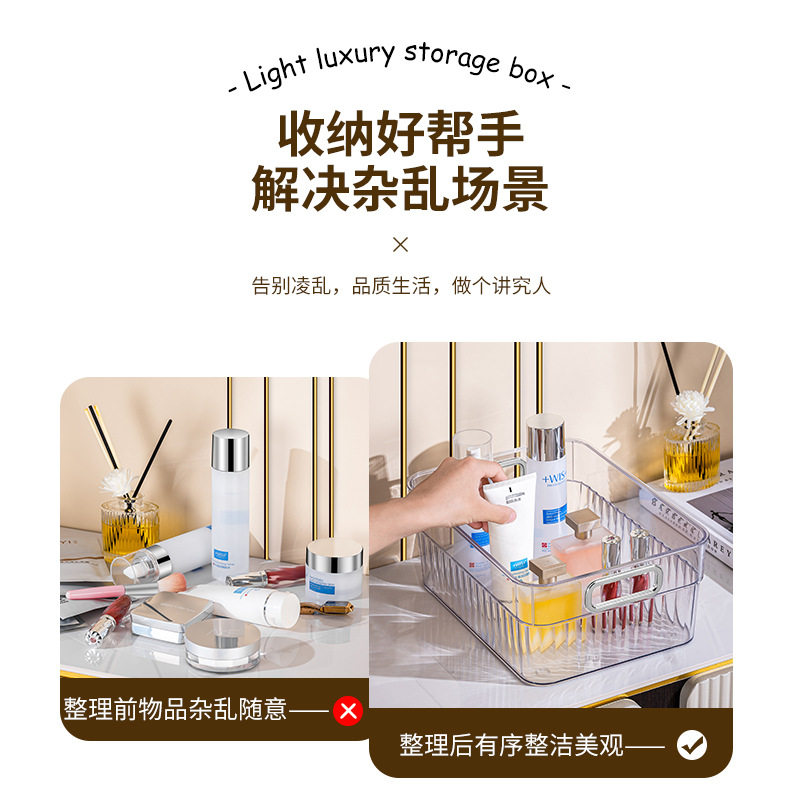 化妆品收纳盒桌面杂物口红面膜护肤品亚克力透明宿舍阳台收纳桌上