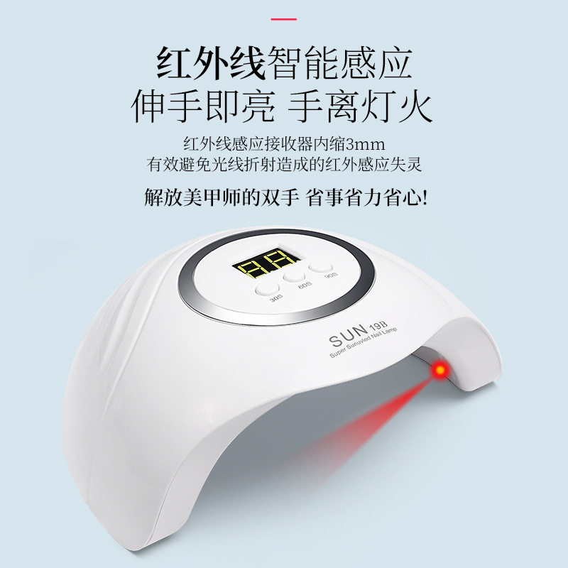 美甲店速干美甲灯 甲油胶专用光疗烤灯照灯快干工具家用不黑手灯