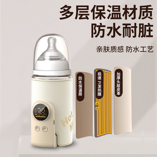 婴儿奶瓶保温套通用调温暖奶器USB无线蓄电款温奶器加热恒温