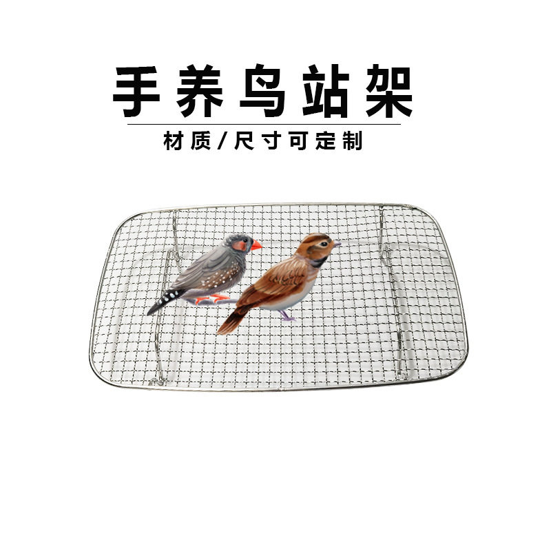 304不锈钢幼崽育雏鸟笼站架A21凡赛尔奶粉桶不锈钢网片鸟笼