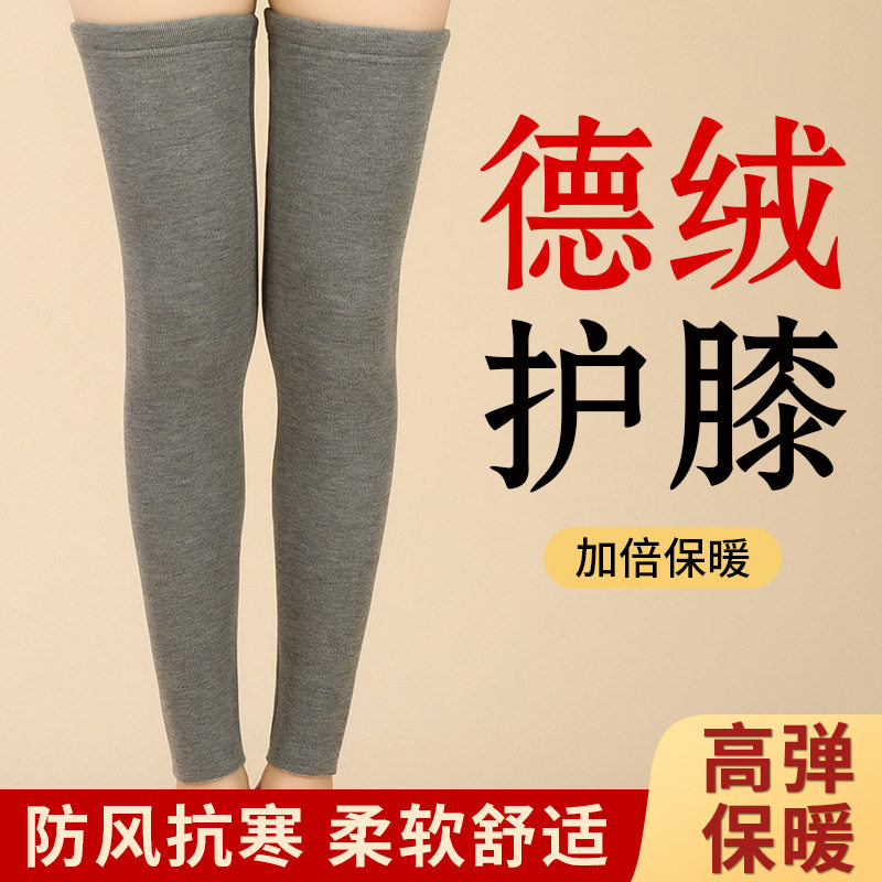 护膝盖套保暖老寒腿秋冬