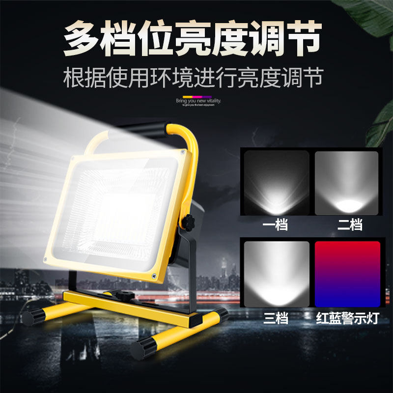 LED强光充电投光灯户外
