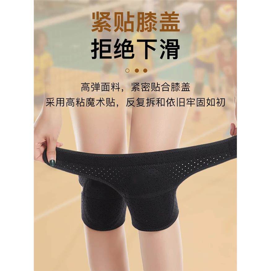 排球护膝运动舞蹈防摔跤