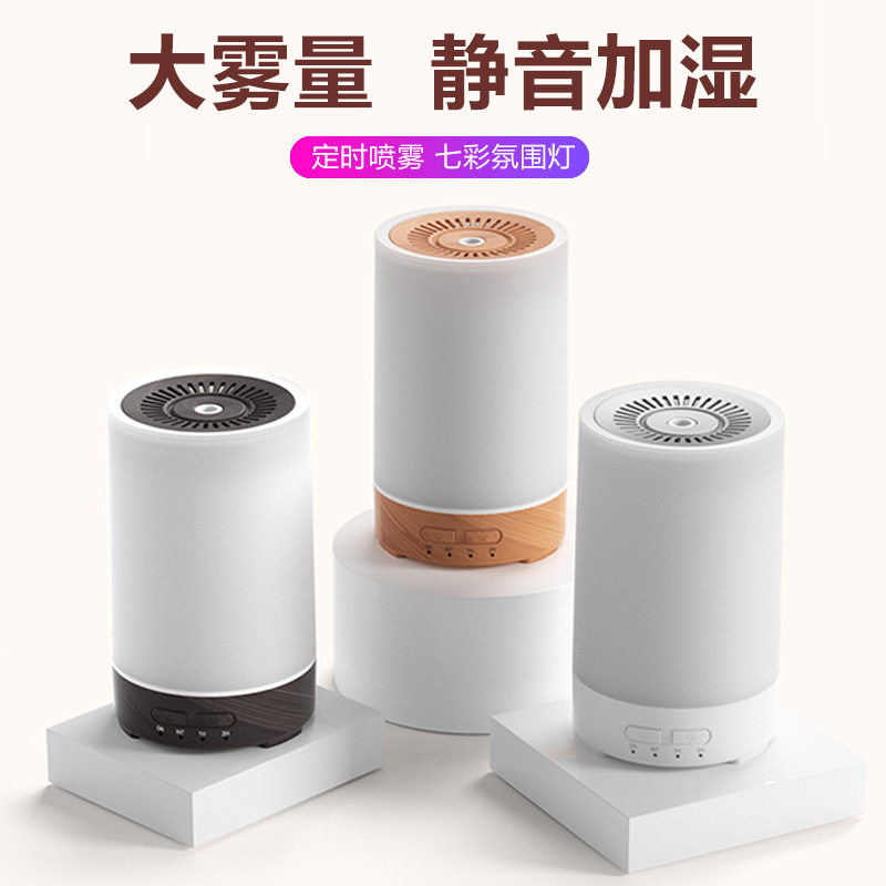 新款香薰机精油家用加湿器香氛机自动喷香超声波雾化床头香薰