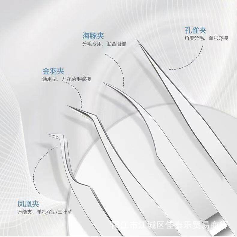乌克兰睫毛镊子中式翘睫镊美睫师推荐高精密镊子多取开花嫁接夹子