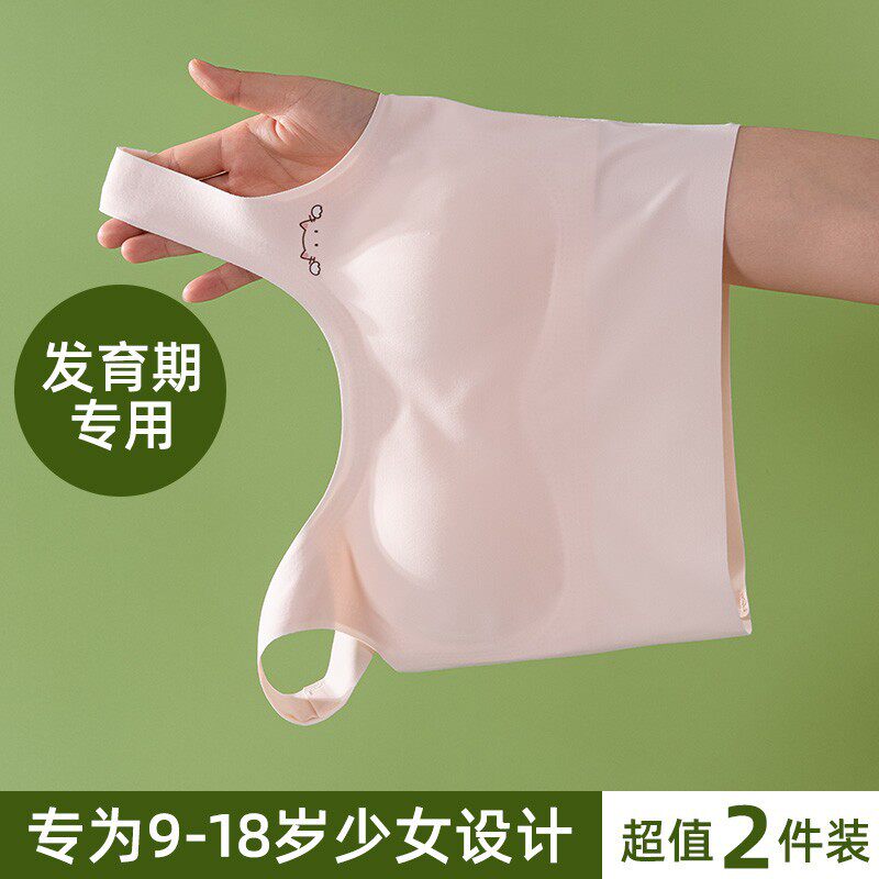 少女内衣发育期初中生高